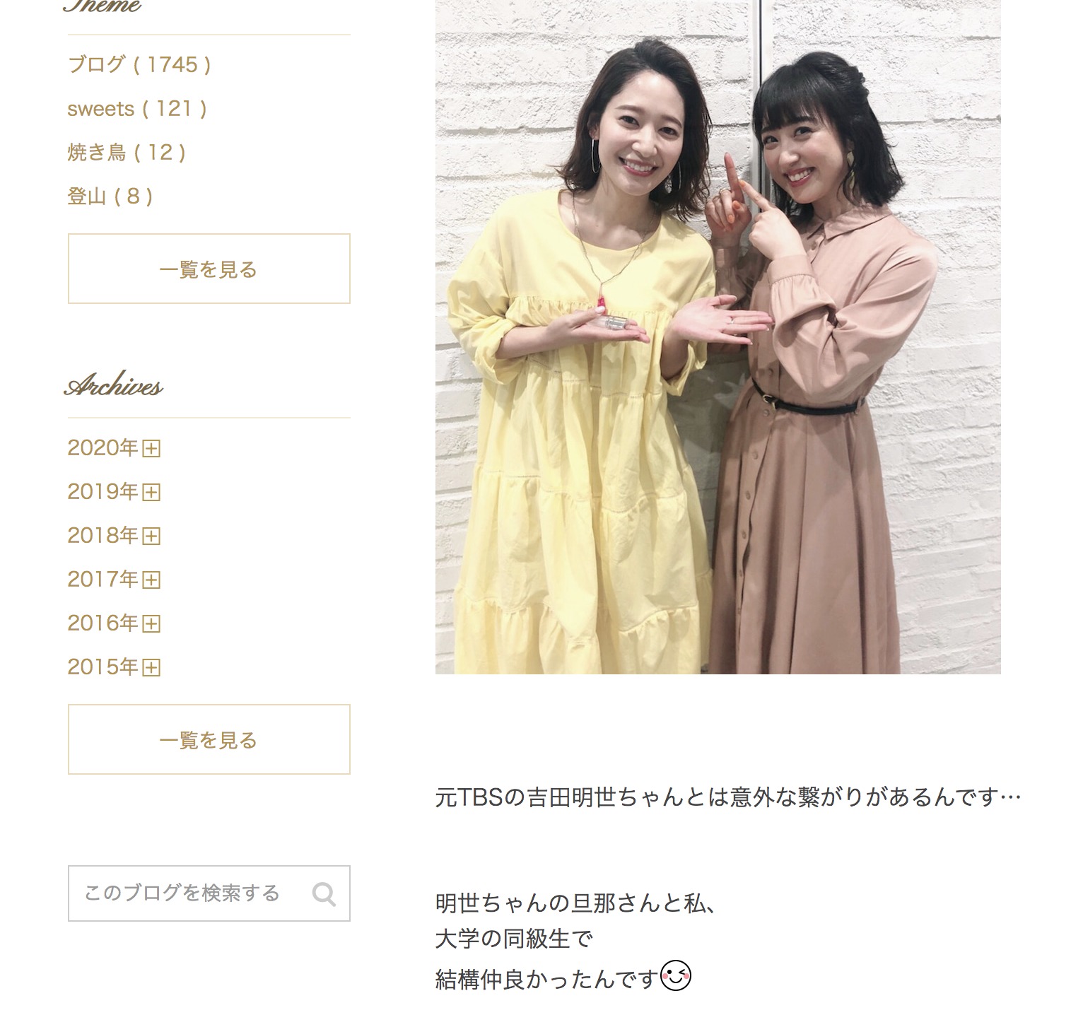 川田裕美アナのブログ