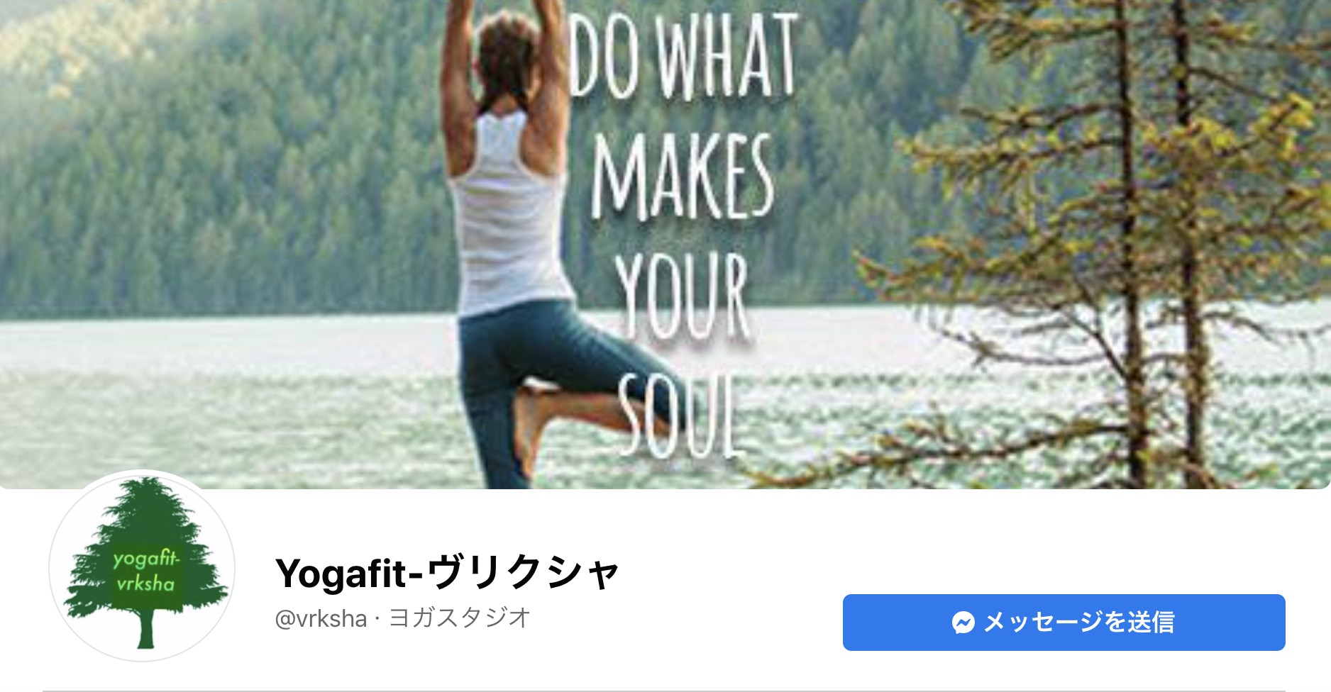 Yogafit-ヴリクシャのフェイスブックページ