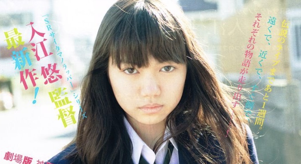 二階堂ふみさんの画像