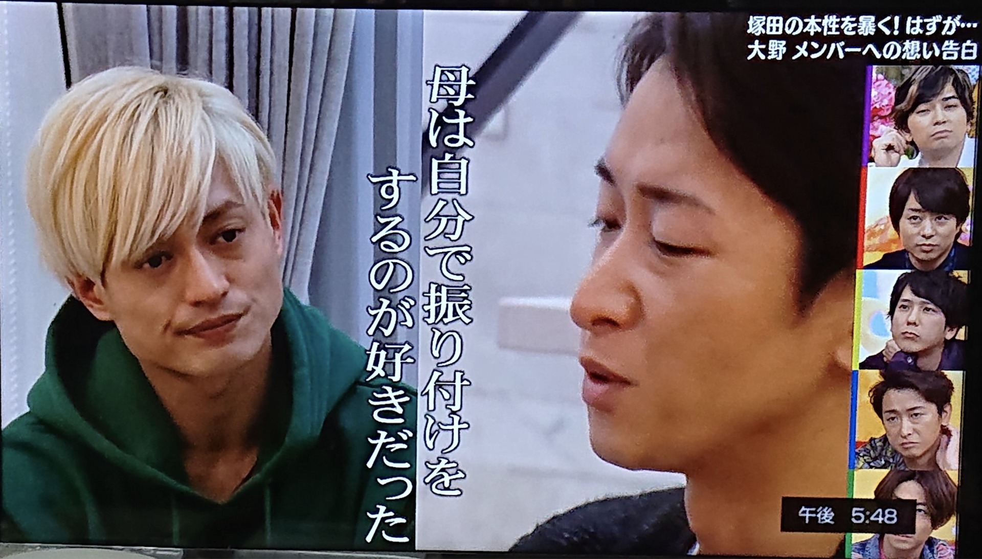 大野智さんの画像