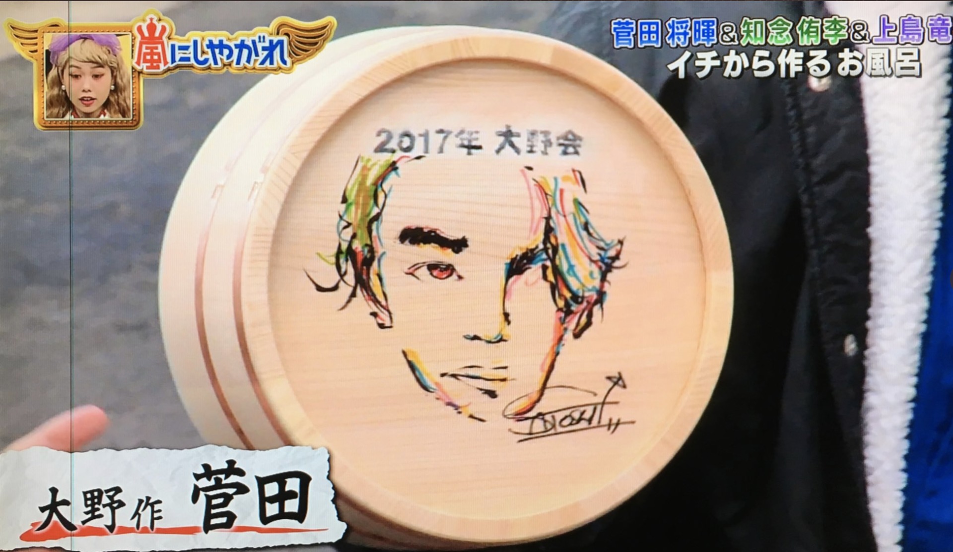菅田将暉さんの似顔絵