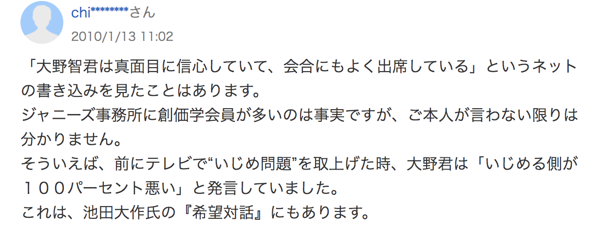 Yahoo知恵袋のコメント