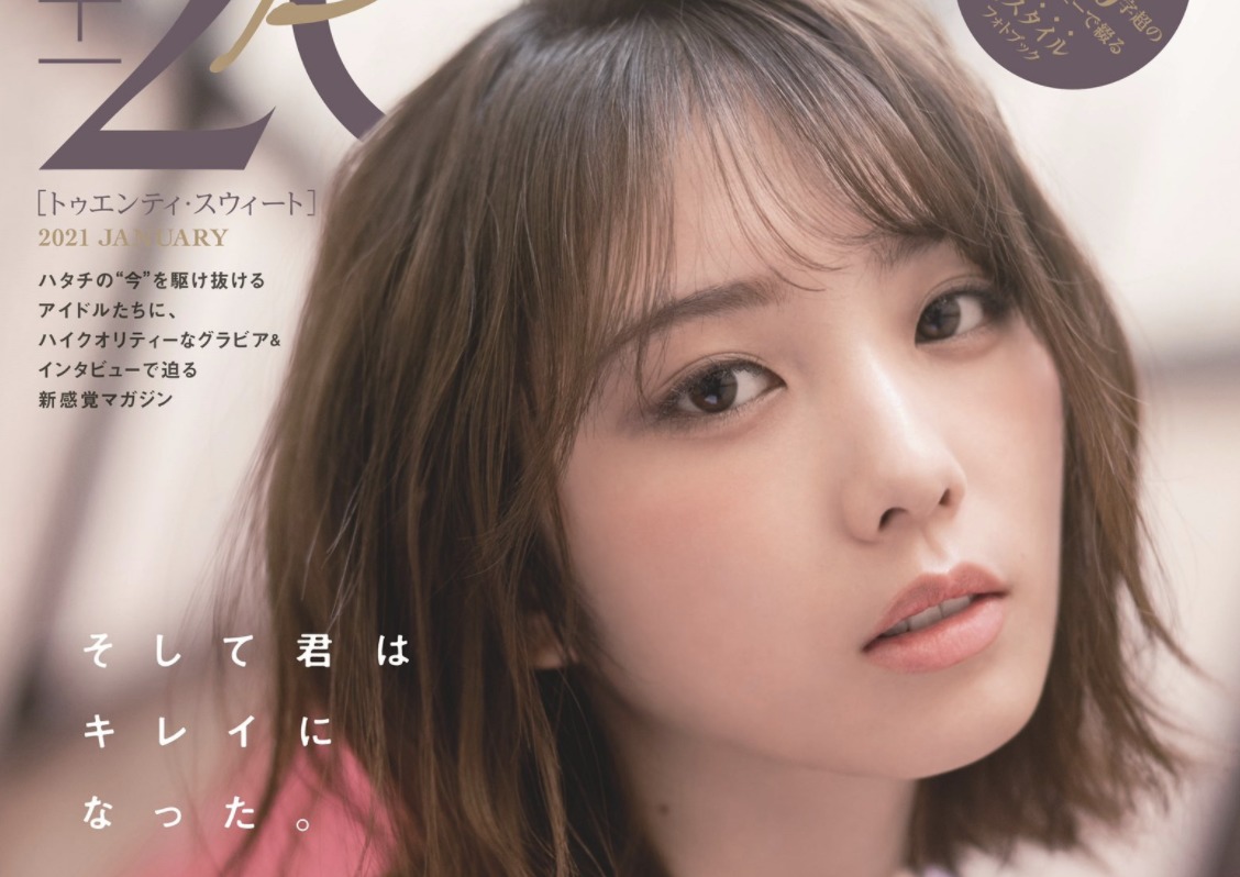 与田祐希さんの画像