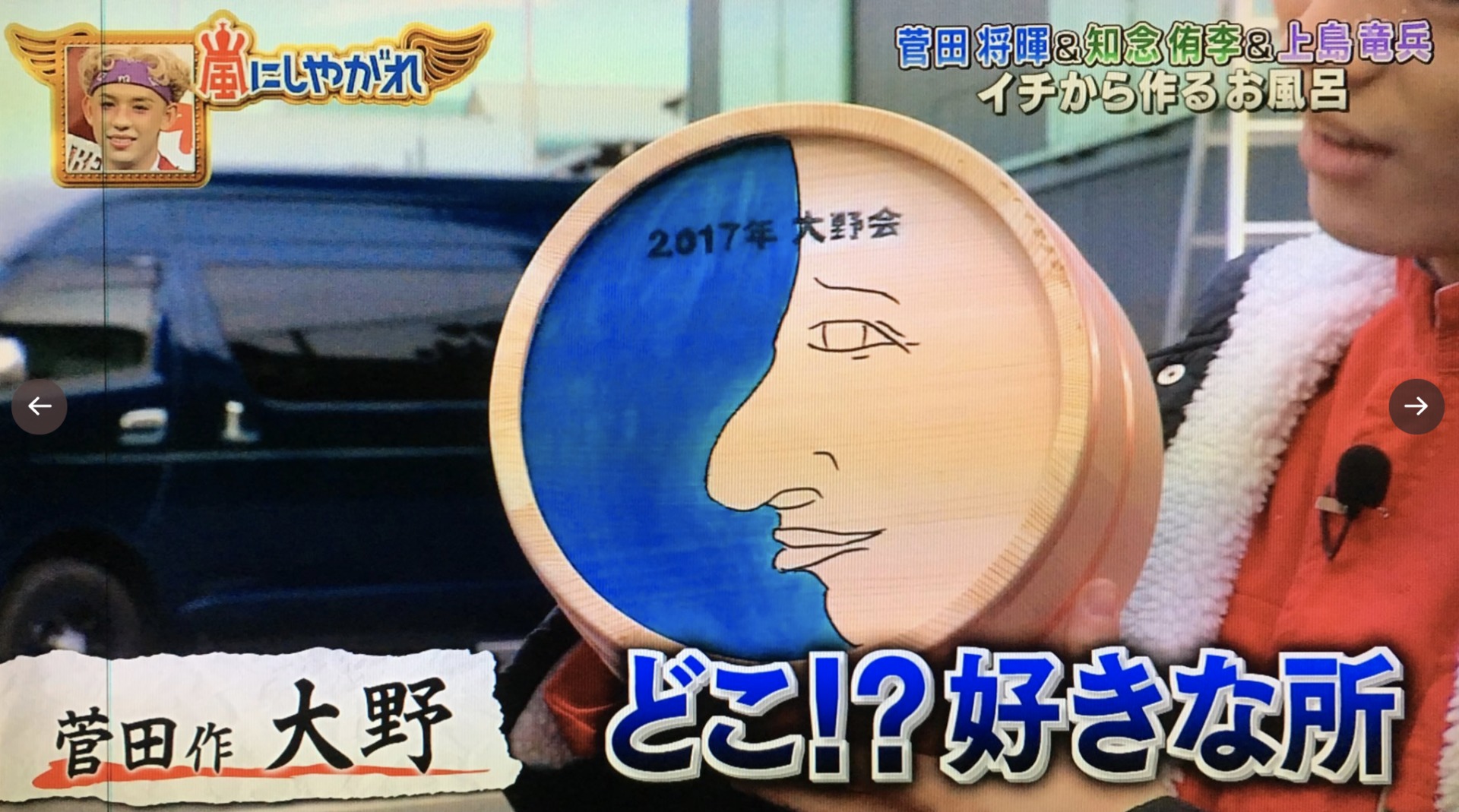 大野智さんの似顔絵