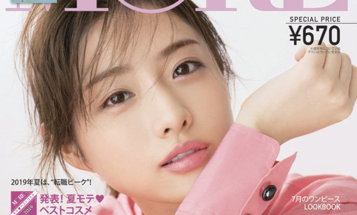 石原さとみさんの画像