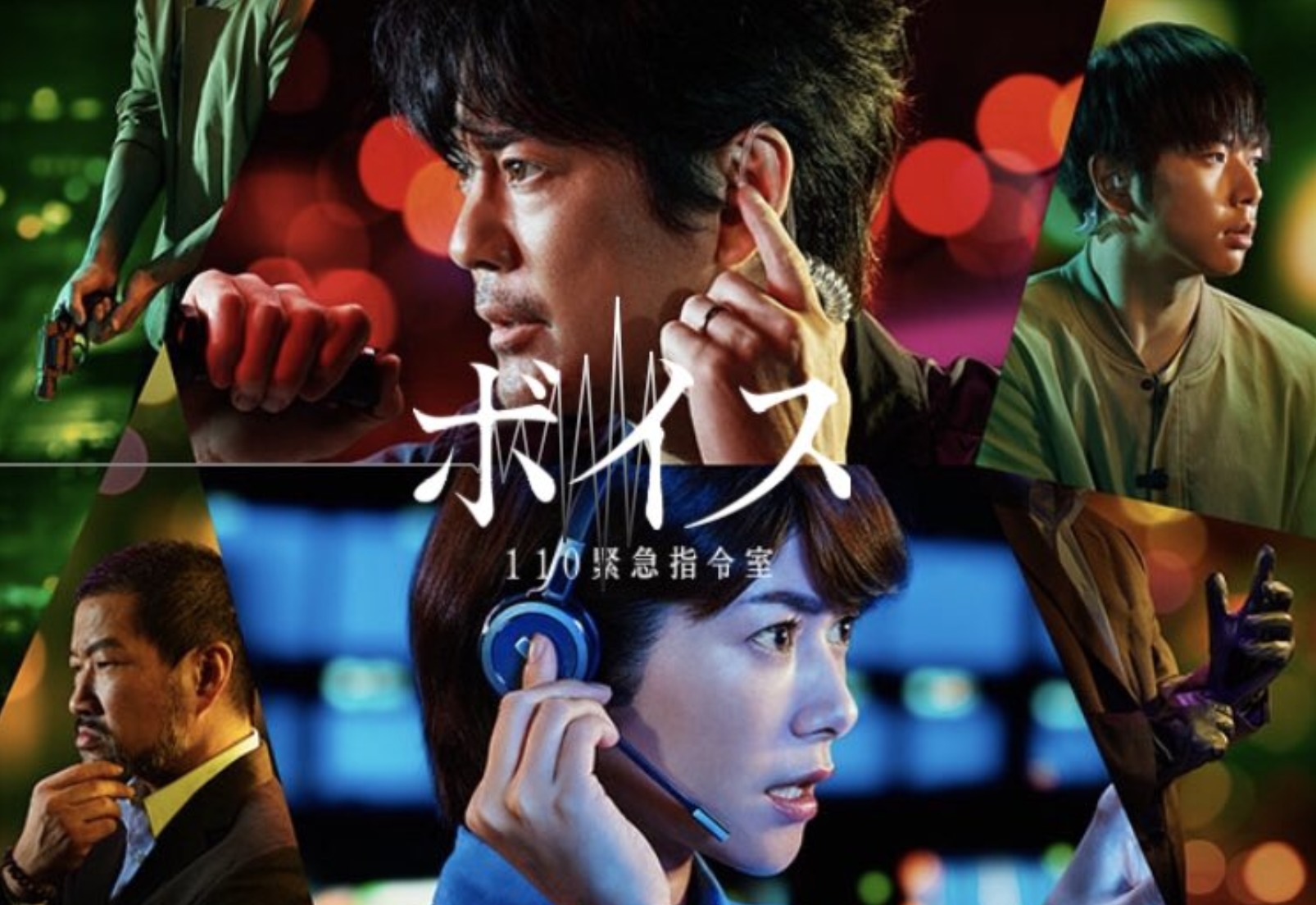 『ボイス』の画像