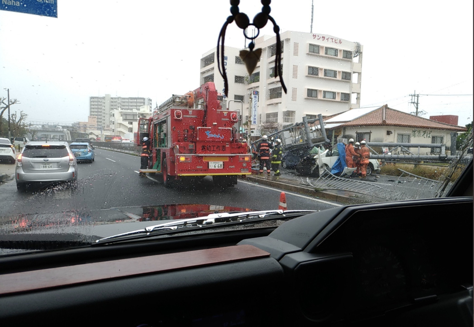 事故 沖縄