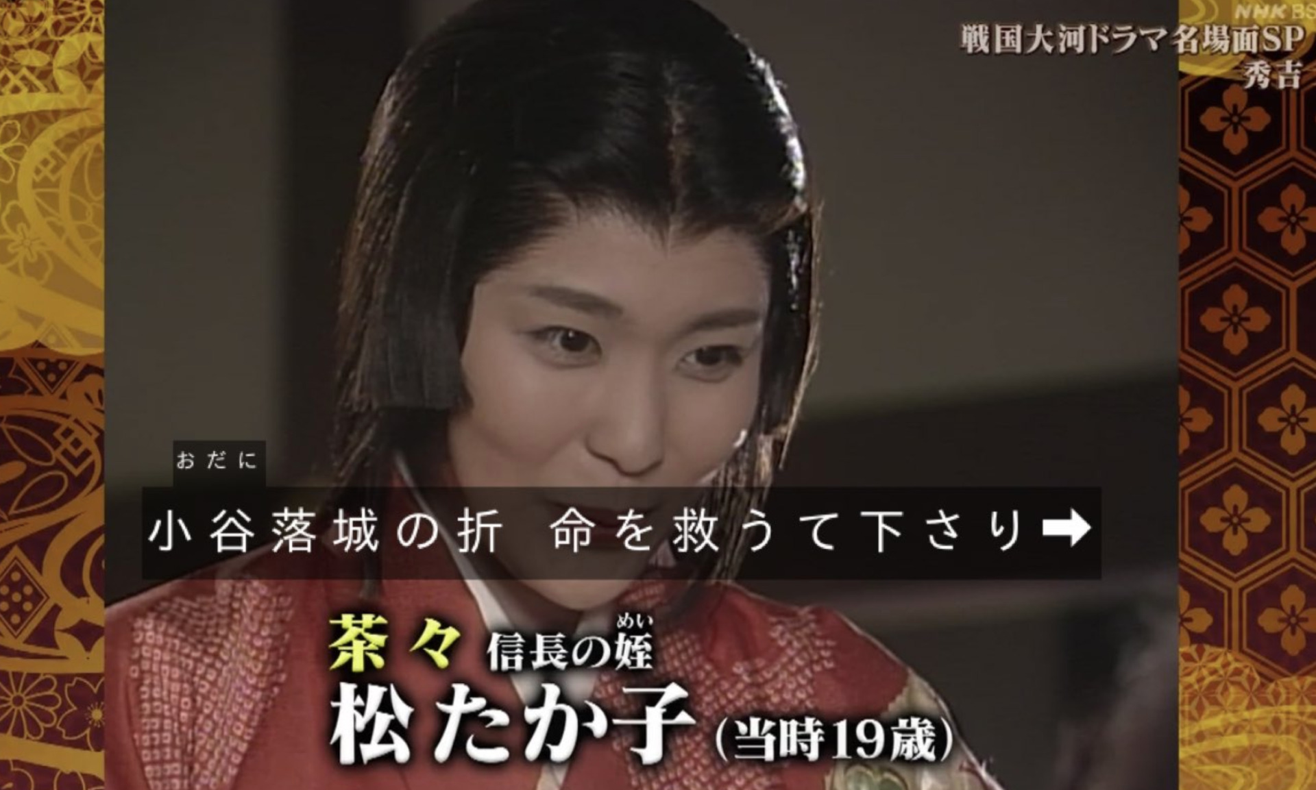 松たか子さんの画像