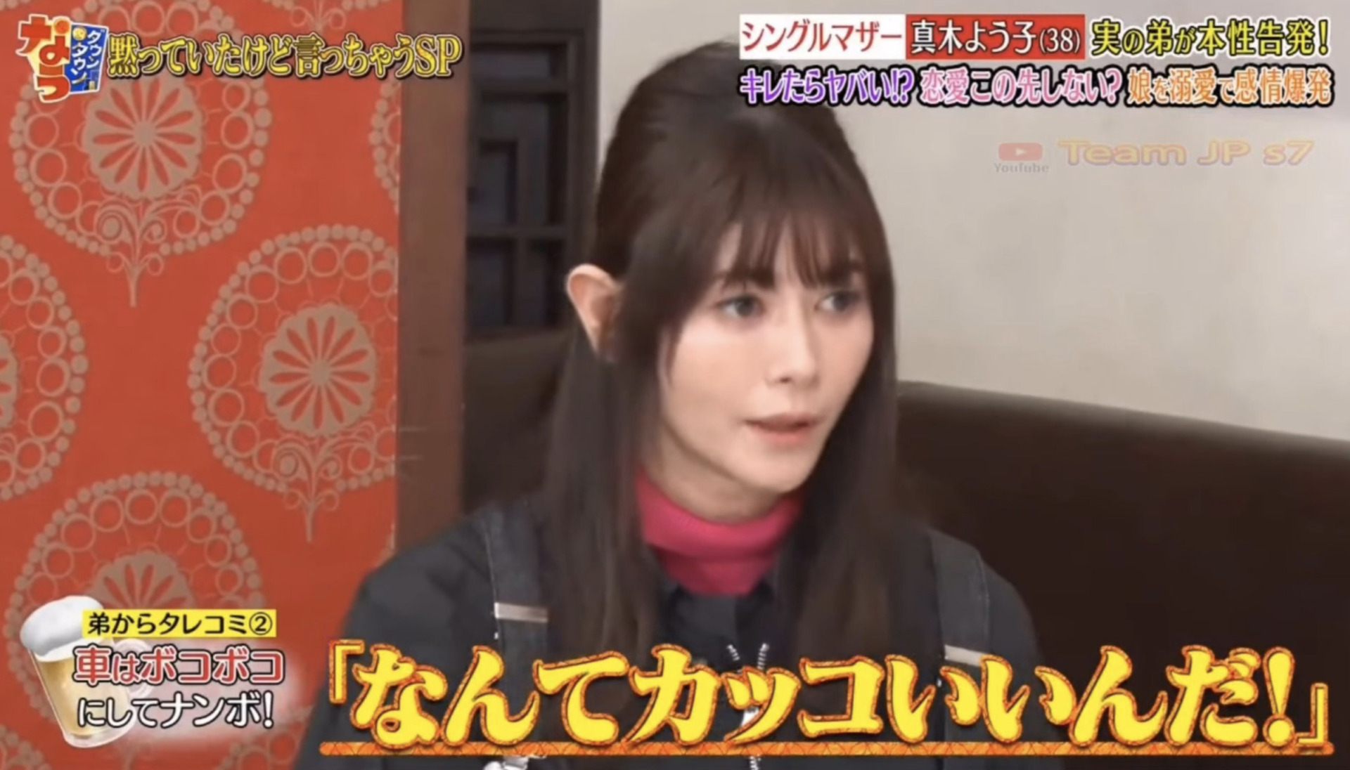 真木よう子さんの画像