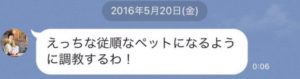 小澤連さんのLINE
