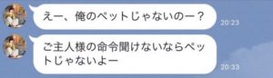 小澤連さんのLINE