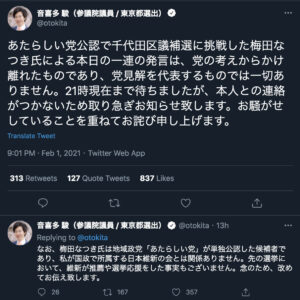 音喜多駿さんの投稿