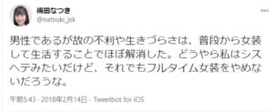 梅田なつきさんの投稿