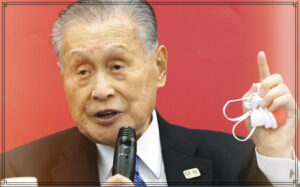 森喜朗会長の画像